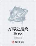 ֮Boss